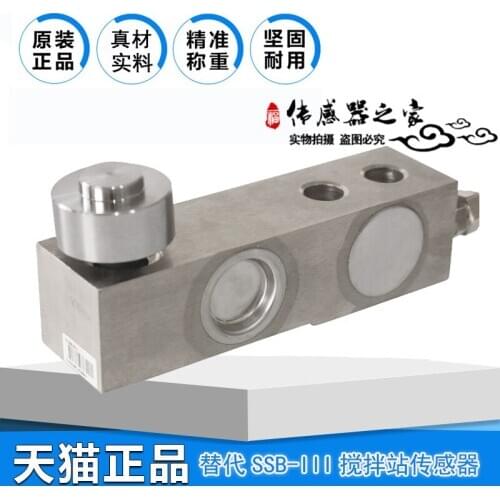 SSB-III cement mixing station weighing sensor 500KG1000KG2000KG instead of SSB-III