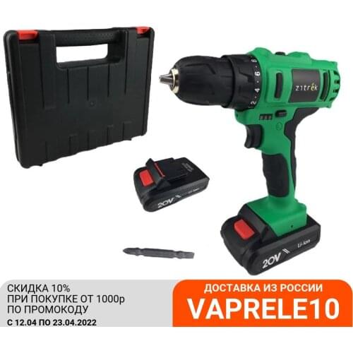 Zitrek Electric Drills
