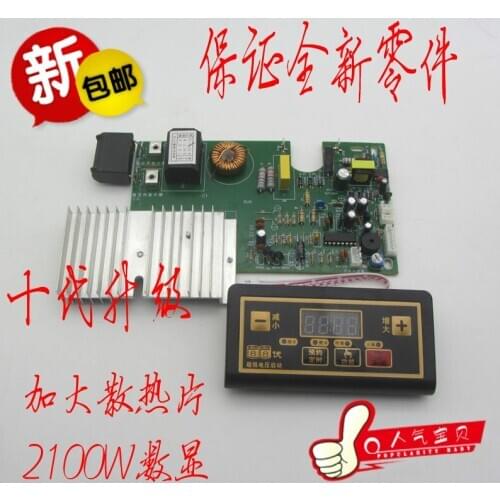 Induction Cooker Universal Board Repair Board Modification Computer Edition Circuit Board Accessories 2100W Digital Display