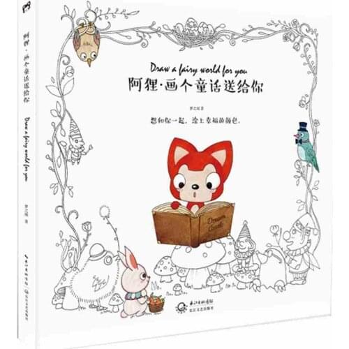 Draw A Fairy Tale For You coloring book for adult Relieve Stress art Painting Drawing colouring books cahier coloriage adulte