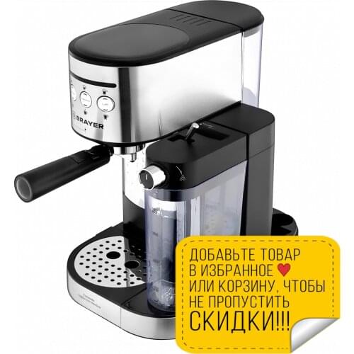 BRAYER Rozhkovy Coffee Machines