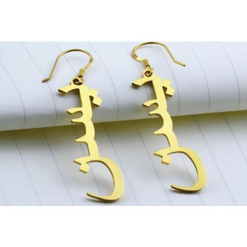 Stainless Steel Handmade Custom Arabic Name Drop Earrings Personalized Farsi Nameplate Long Earrings For Women Islamic Jewelry