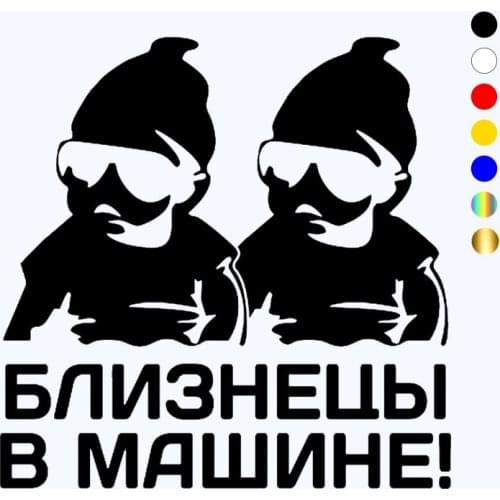 CK20387# Twins in the Car Die-Cut Vinyl Decal Car Sticker Waterproof Auto Decors on Car Body Bumper Rear Window