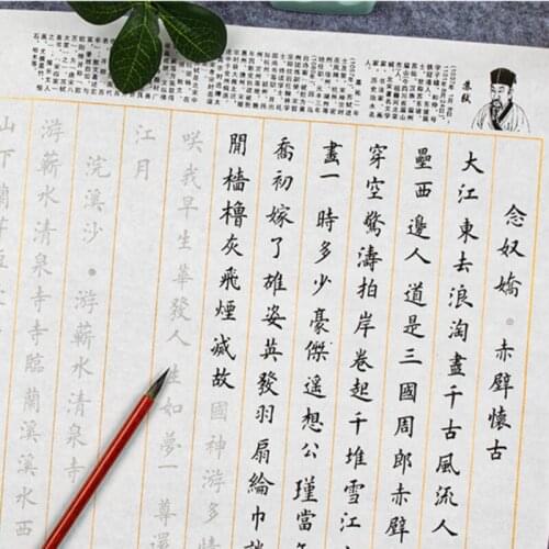 Multiple Types Brush Calligraphy Copybook Set Chinese Classic Featured 310 Tang Poems Song Ci Ou Style Yan Style Regular Script