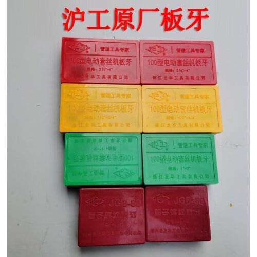 Die Threading machine die Hugong original die 4-6 minutes 1-2 inches 2-4 2.5 inches 2-3 inches