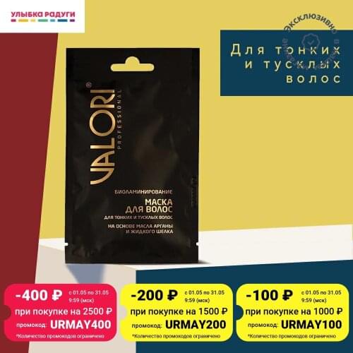 Маски для волос VALORI China At AliExpress