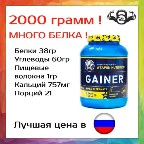 Weapon Nutrition Goods For Sports And Recreation