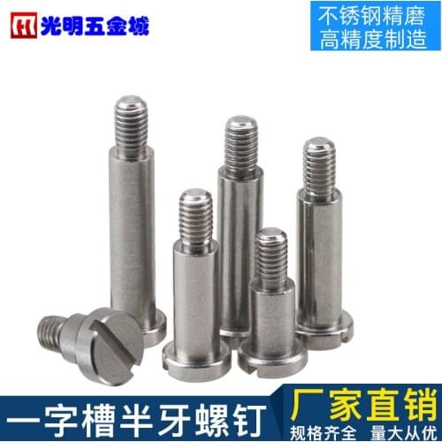 RC Airplane Part Shoulder Screw D3 D4 M2 M2.5