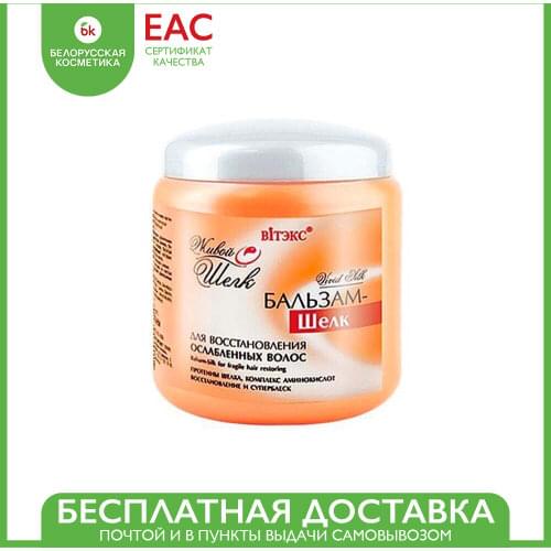 Витэкс Hair Conditioners