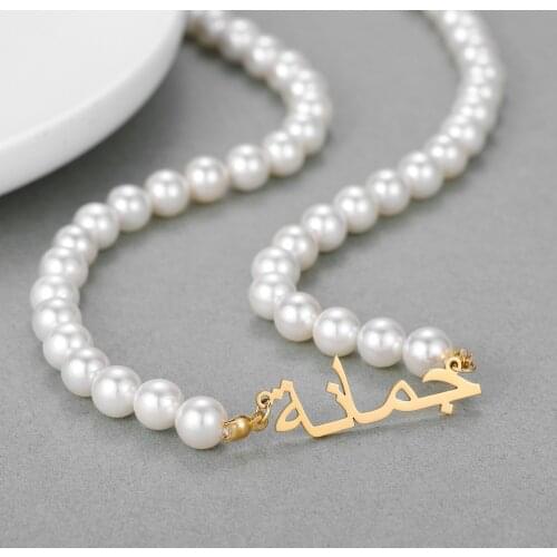 Personalized Custom Arabic Name Necklace For Women Pearl Chain Muslim Wedding Party Allah Choker Holy Muslim Jewelry Gift
