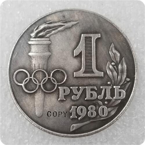 1980 Russia 1 Ruble Commemorative Copy Coin