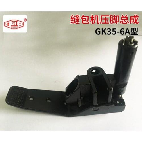 Sewing Machine Accessories GK35-6A Sewing Machine Presser Feet Assembly Sewing Machine Presser Foot