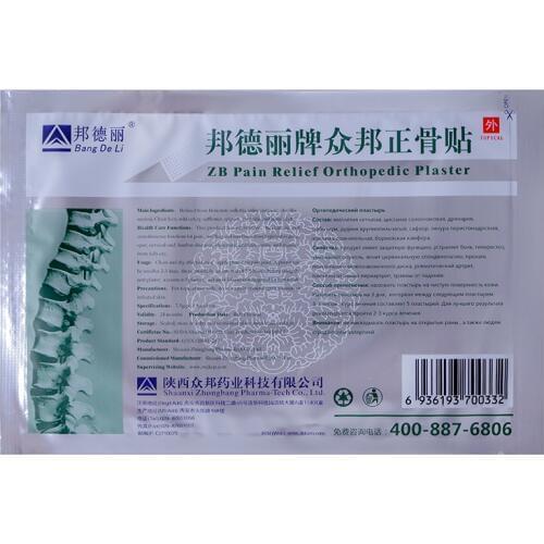 10 pcs Pain Relief Orthopedic Arthritis Plasters Herbal Patch For Rheumatoid Arthritis Muscle Joint Low Back Pain Relief