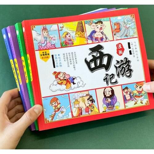 4 Books Masterpieces Primary School Students' Version Comic Journey To The West Romance Of Three Kingdoms Dream Red Chamber Art
