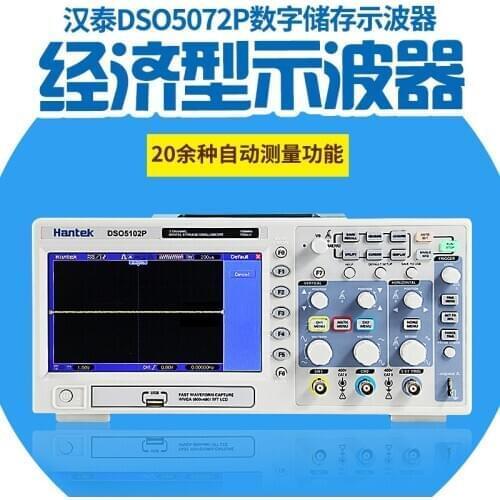 Hantai HantekDSO5072P DSO5102P DSO5202P 100M2-channel digital storage oscilloscope