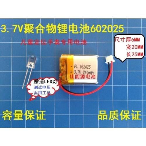 3.7V polymer lithium battery 602025062025 240MAH childrens watch battery Bluetooth Rechargeable Li-ion Cell
