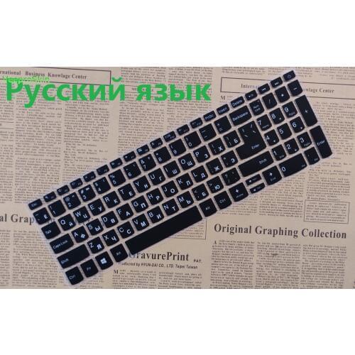 Russian 15.6 Inch Laptop Keyboard cover Skin For Lenovo IdeaPad S145-15AST s145-15iwl S 145 S145 14AST 15IWL 330 320 Notebook