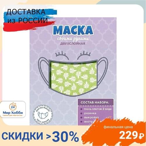 SOVUSHKА Creator's Kit