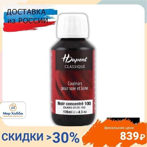 H Dupont Hobby And Craft Supplies