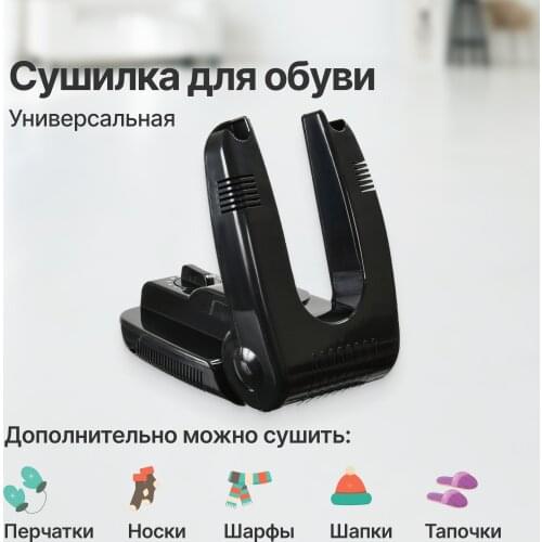 GPG Shoe Racks