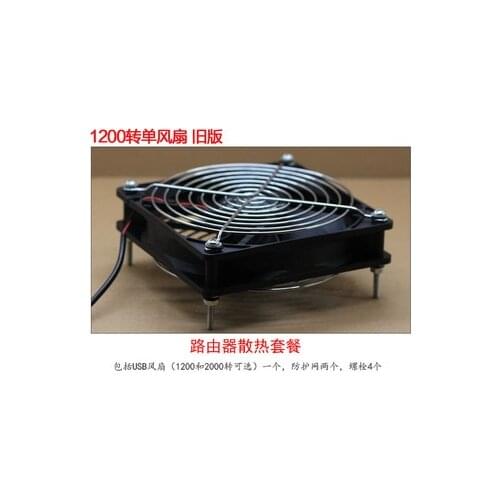 Router cooling fan rack 5V USB fan set top box broadband cat cooling ac88u r7000, etc