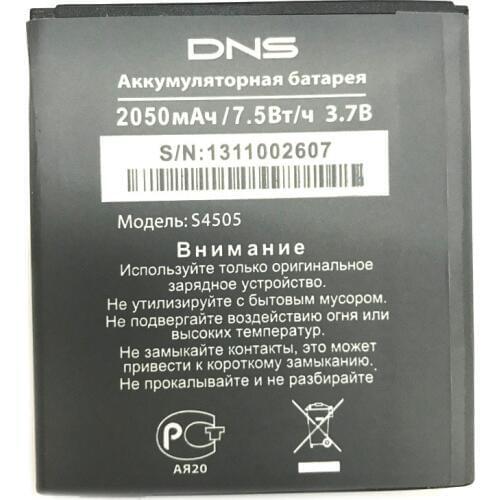 WISECOCO NEW 2050mAh Battery For DNS S4505 S4505M Moble Phone+Tracking Number