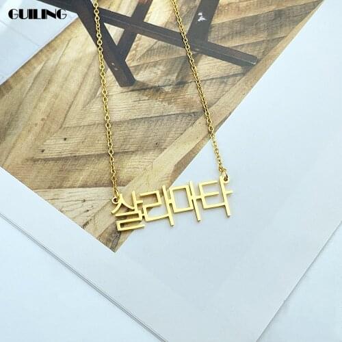 Dainty Customized Name Necklace in Korean Stainless Steel Nameplate Pendant Necklace Personalized for Women Trend Gift Jewelry