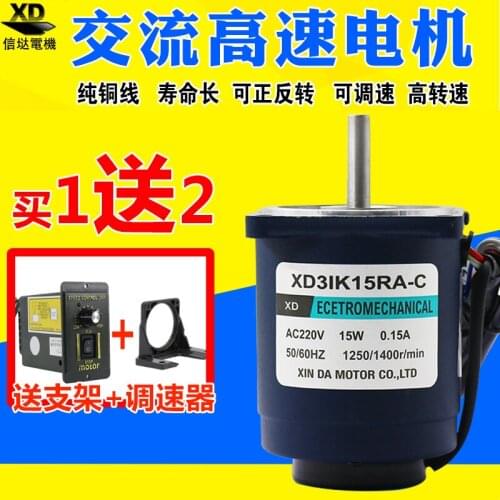 220V 15W AC motor speed 1400 rpm 2800 rpm motor-speed small motor reversing miniature single-phase