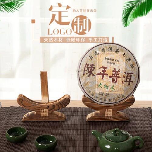 Tea cake stand puer tea cake stand solid wood tea cake display tea saucer support custom logo