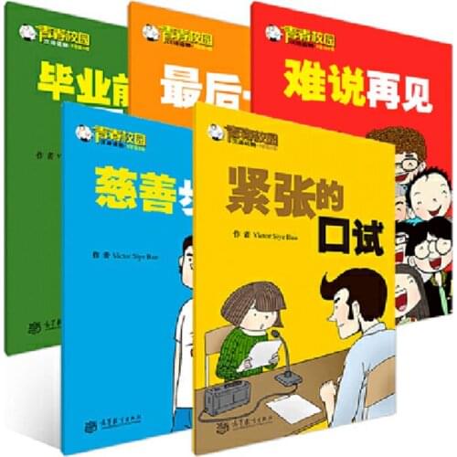 5Pcs/set Youth Campus Chinese Reading Materials Class 3 Grade 9, Season 8th Chinese Readers for Teens