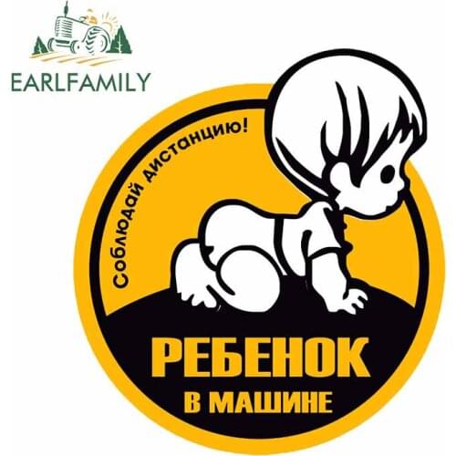 EARLFAMILY 13cm x 11.9cm For Baby Creative Car Sticker Waterproof Decal Car Styling Surfboard Vinyl Material Occlusion Scratch