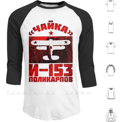 Russian Biplane Fighter : I-153 M-62 Polikarpov Hoodie Long Sleeve Second World War Thunder Chaika Russia