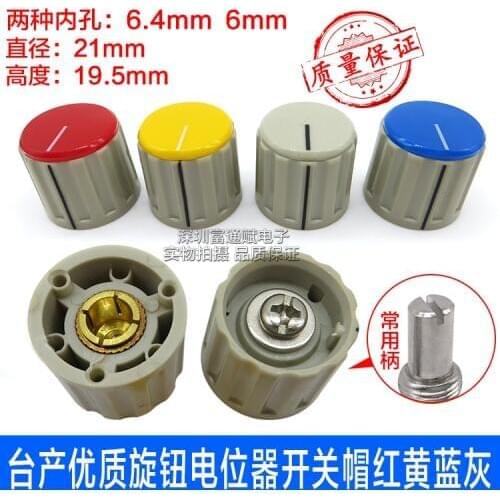 5pcs Quality knob potentiometer switch cap 110E flip lock screw red yellow blue gray inner hole 6.4MM inner hole