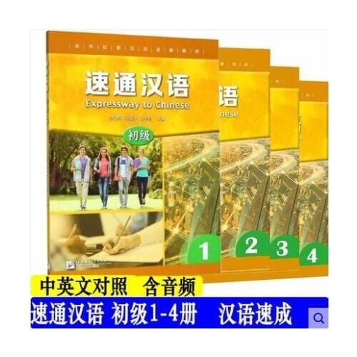 Elementary Quick oral Chinese 4pcs Books English notes for foreigners learn Chinese zero basic introduction learn oral Chinese