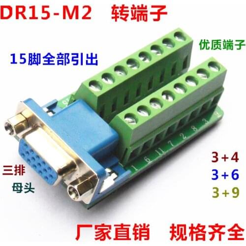 Serial port adapter DR15 HDR15 3 Rows Pin Connector FEMALE or Male Breakout to Terminals Board Converter with Screw Bolts