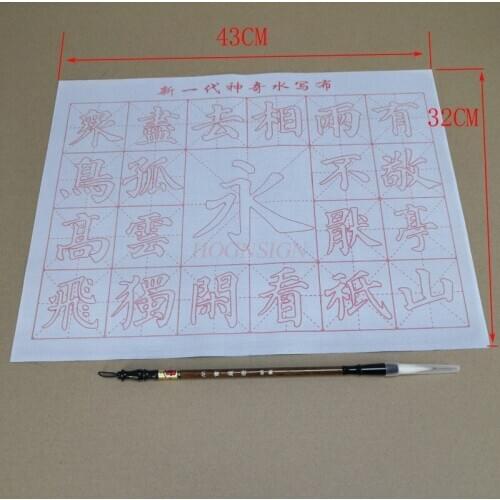 Gift Magic Water Writing Cloth Gridded Notebook Mat Practicing Chinese Calligraphy