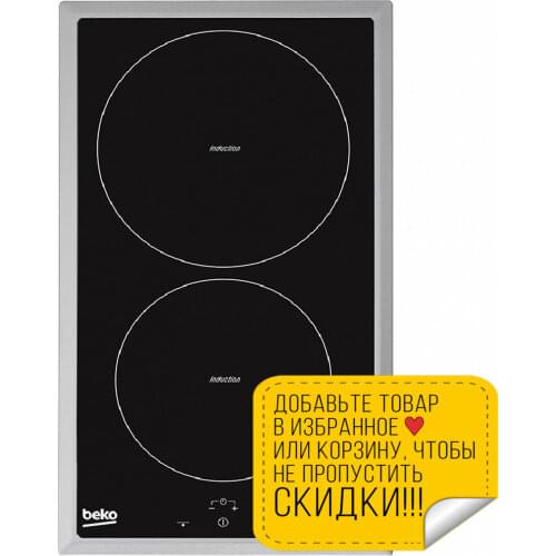 BEKO Induction Cookers