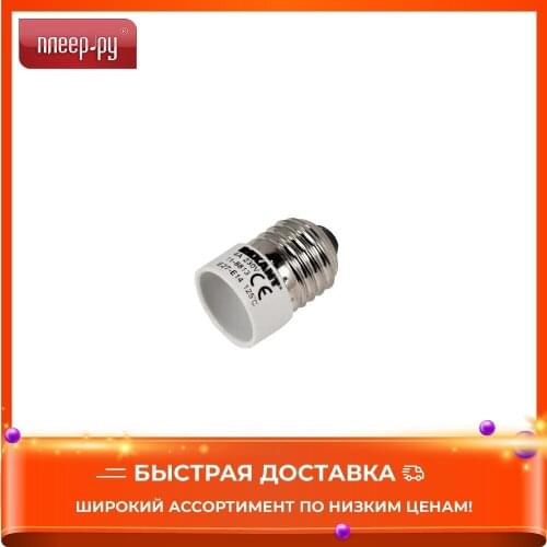Rexant Lamp Holder Adapters