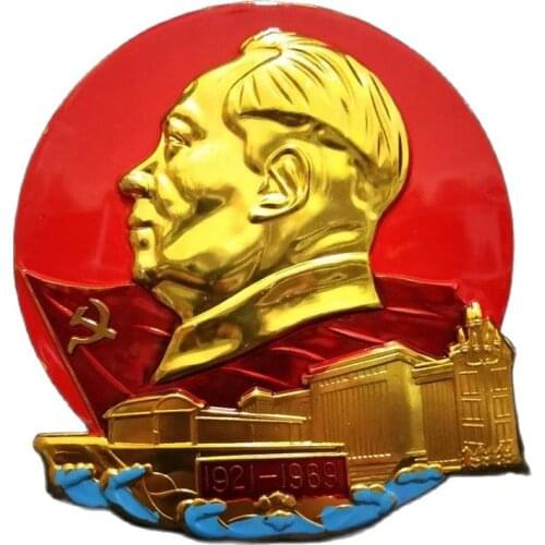 Chinese Red Collection Chairman Maos Large Medallion Badge Mao Zedong Remembrance Seal