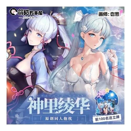 NEW Anime Cosplay Genshin Impact Kamisato Ayaka Dakimakura 2WAY Hugging Body Pillow Case Game Otaku Cartoon Pillow Cushion Cover