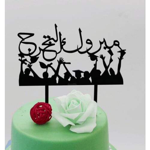 Arabic language Cake Topper Black Acrylic topper for Cake Decoarting Graduation party with free shipping