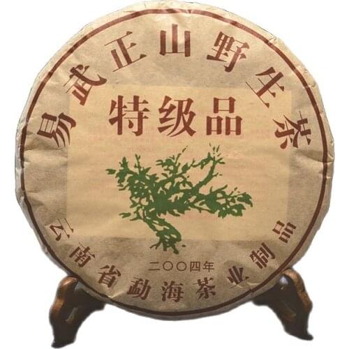 2004 China Yunnan Yiwuzhengshan Wild Old Tree Ripe Pu'erh Tea Premium Shu Pu er for Lose Weight Health Care Loss Slimming Tea