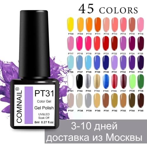 Comnail Nail Polish Long Lasting Soak Off UV LED Gel Varnish for Manicure 45 Colors Semi Permanent Need Base Top Coat