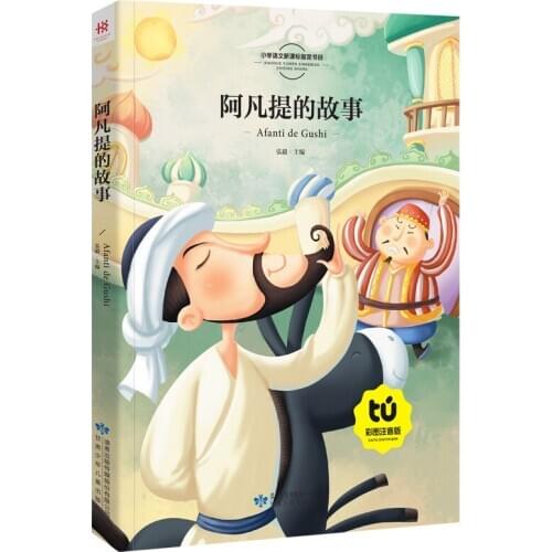 Childrens Book: Avantis Bedtime Stories; Chinese Classical Story Books of Pinyin and Picture Books for Children Kids Storybook