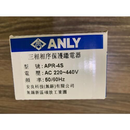 New original ANLY APR-4S three-phase phase sequence protection relay AC220-440V