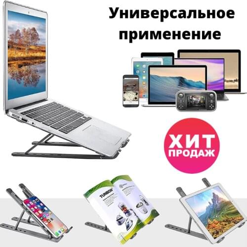 AksPhone Holders For Laptops