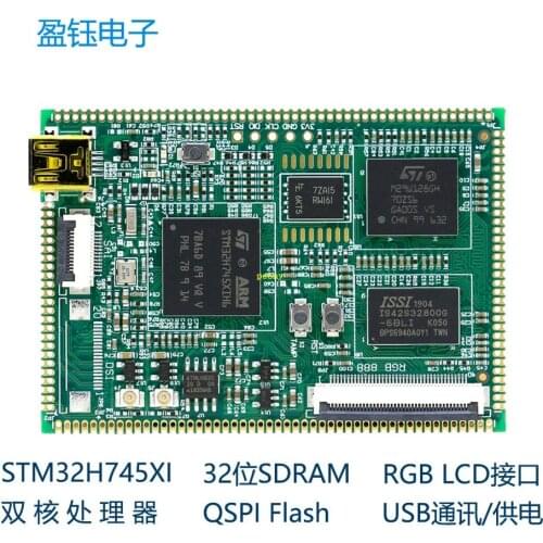 STM32H745XI core board dual-core processor rgb lcd interface 32-bit sdram can be used alone