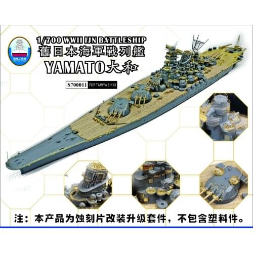 Shipyard S700011 1/700 Upgrade Parts for Tamiya IJN Yamato