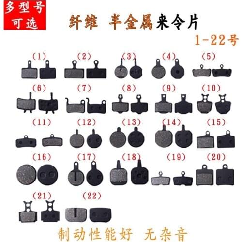 Mountain bike disc brake to make pad caliper brake leather fiber copper semi-metal friction block brake accessories