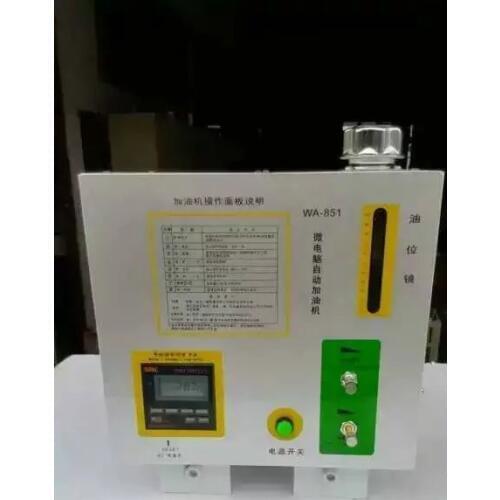 Automatic Chain tanker Chain refueling machine for powder coating line electrostatic spray